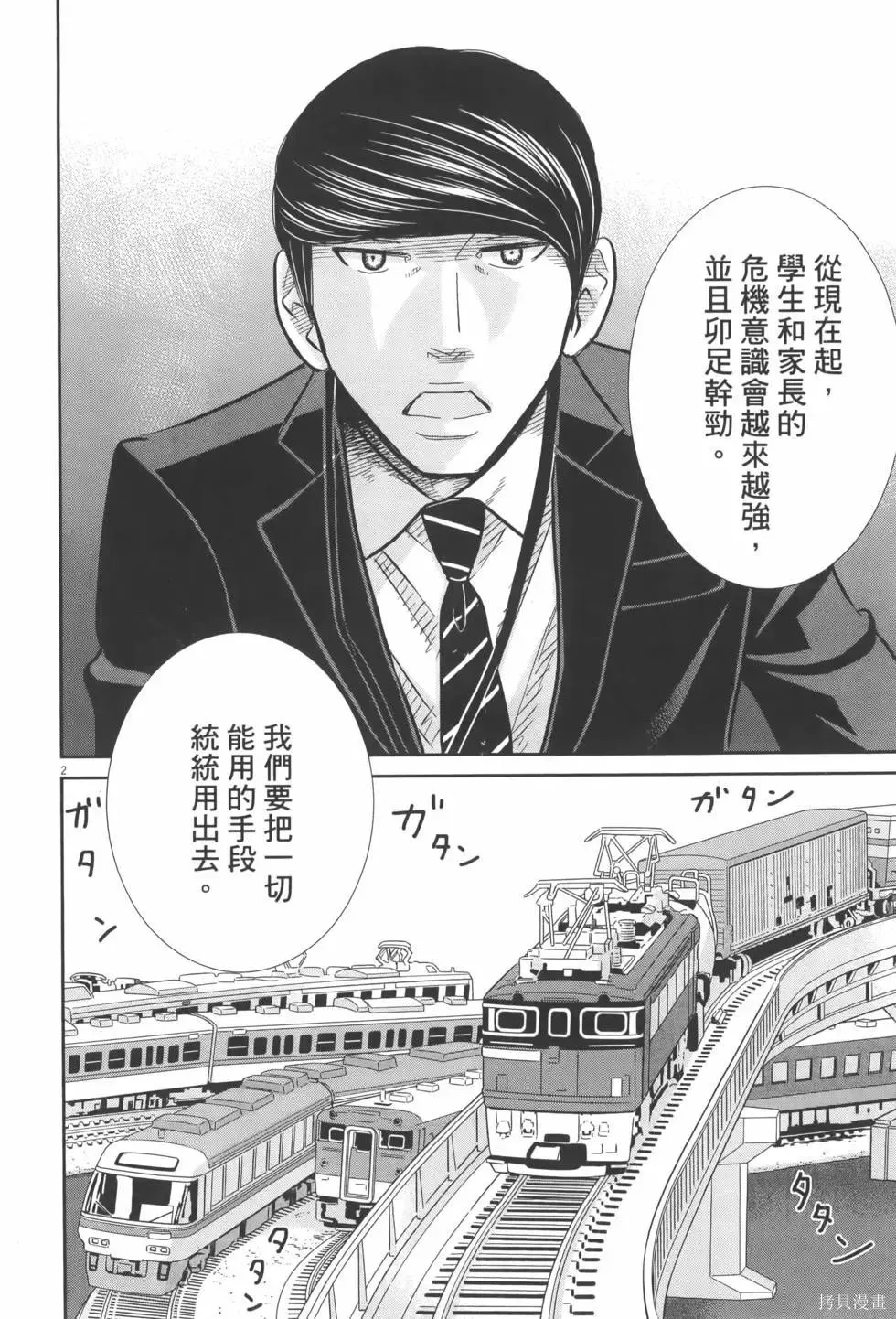 第07卷 第8页