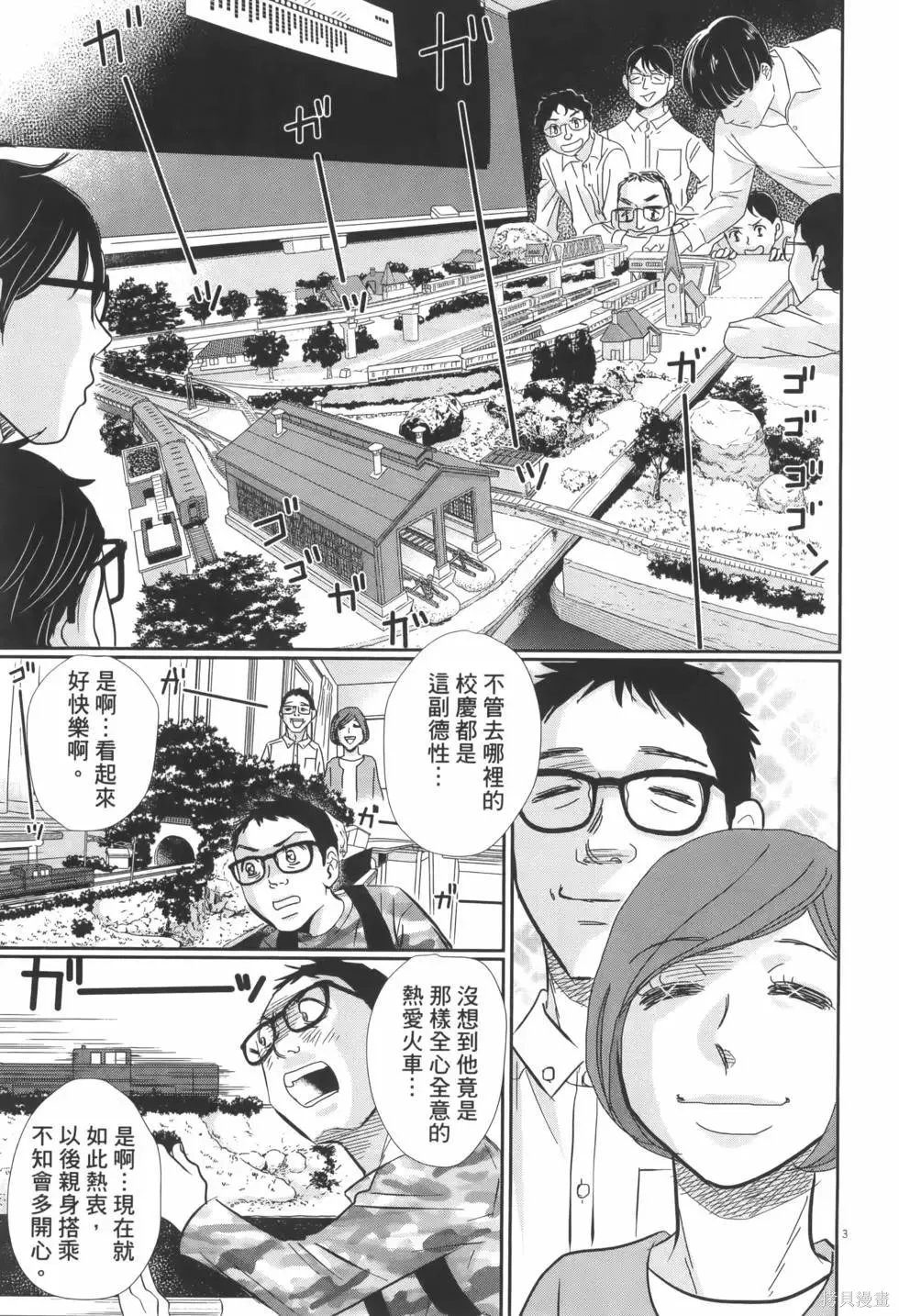 第07卷 第9页