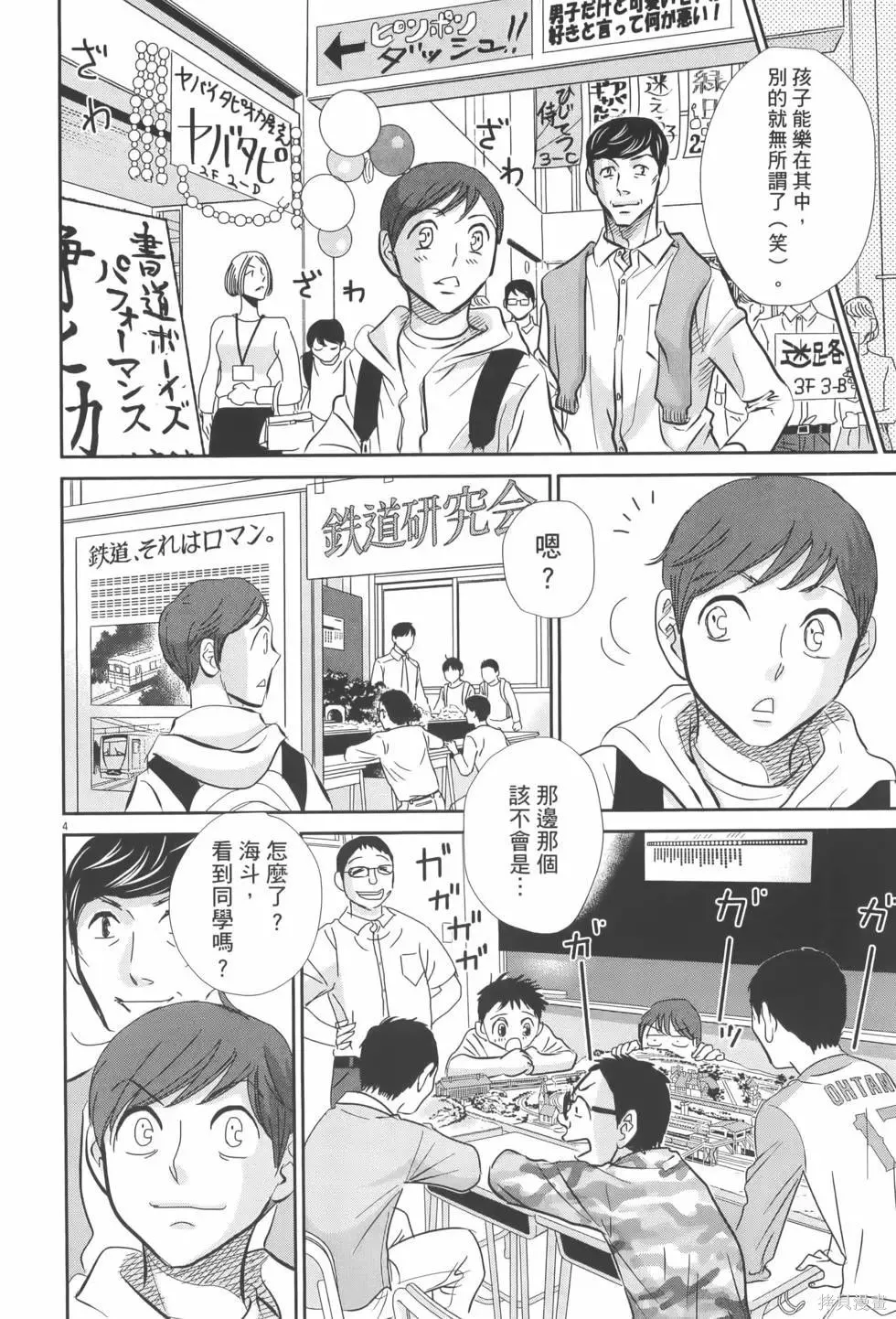 第07卷 第10页