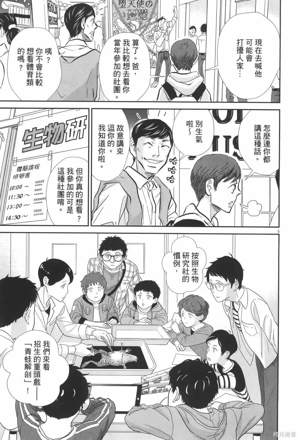 第07卷 第11页