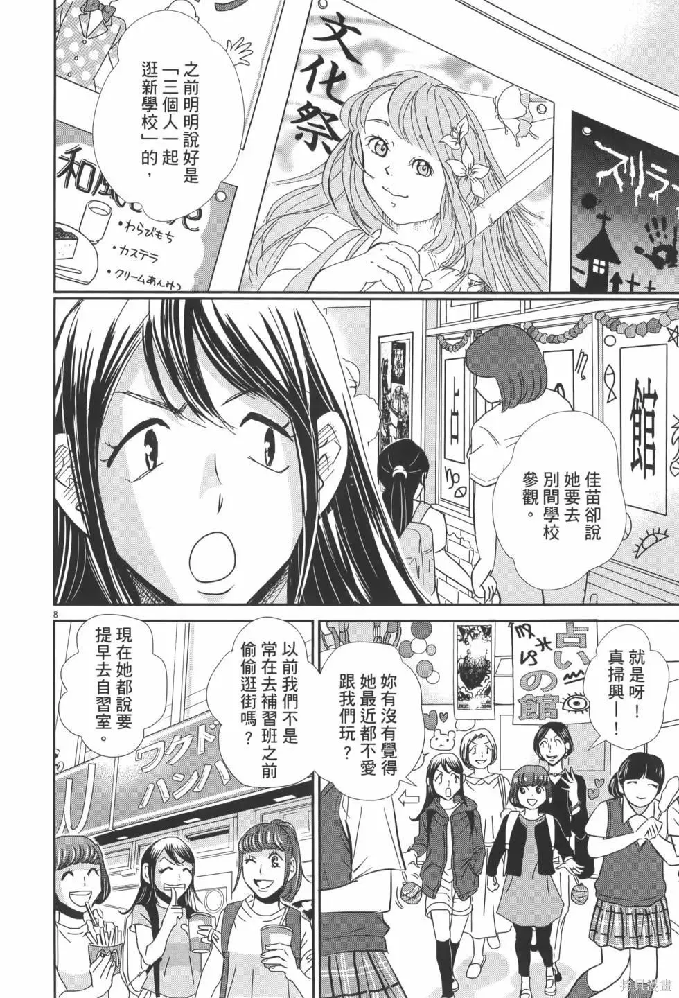 第07卷 第14页