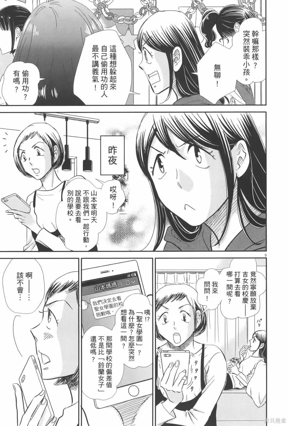 第07卷 第15页