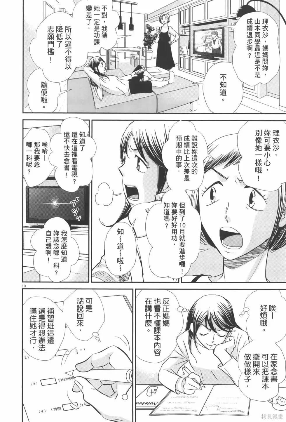 第07卷 第16页