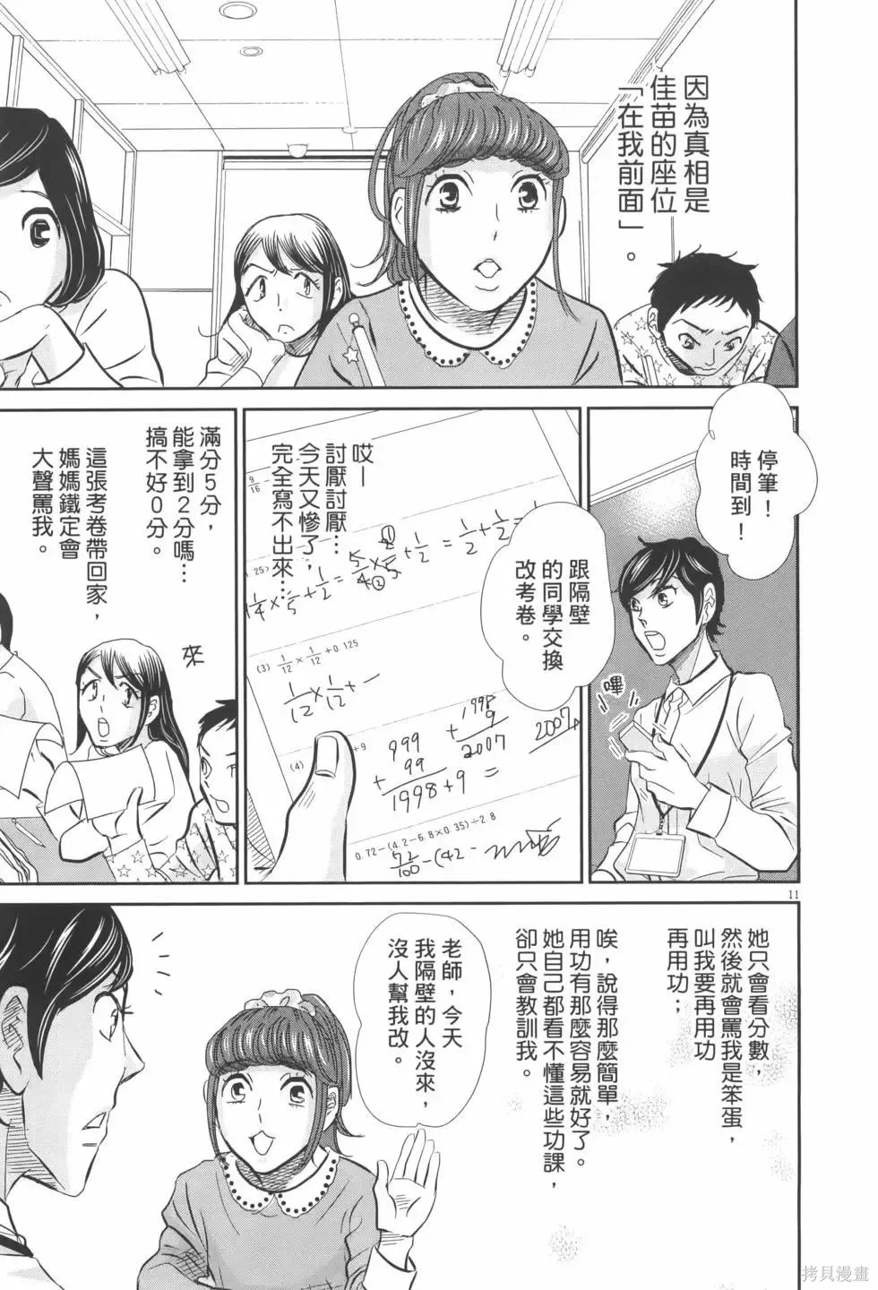 第07卷 第17页