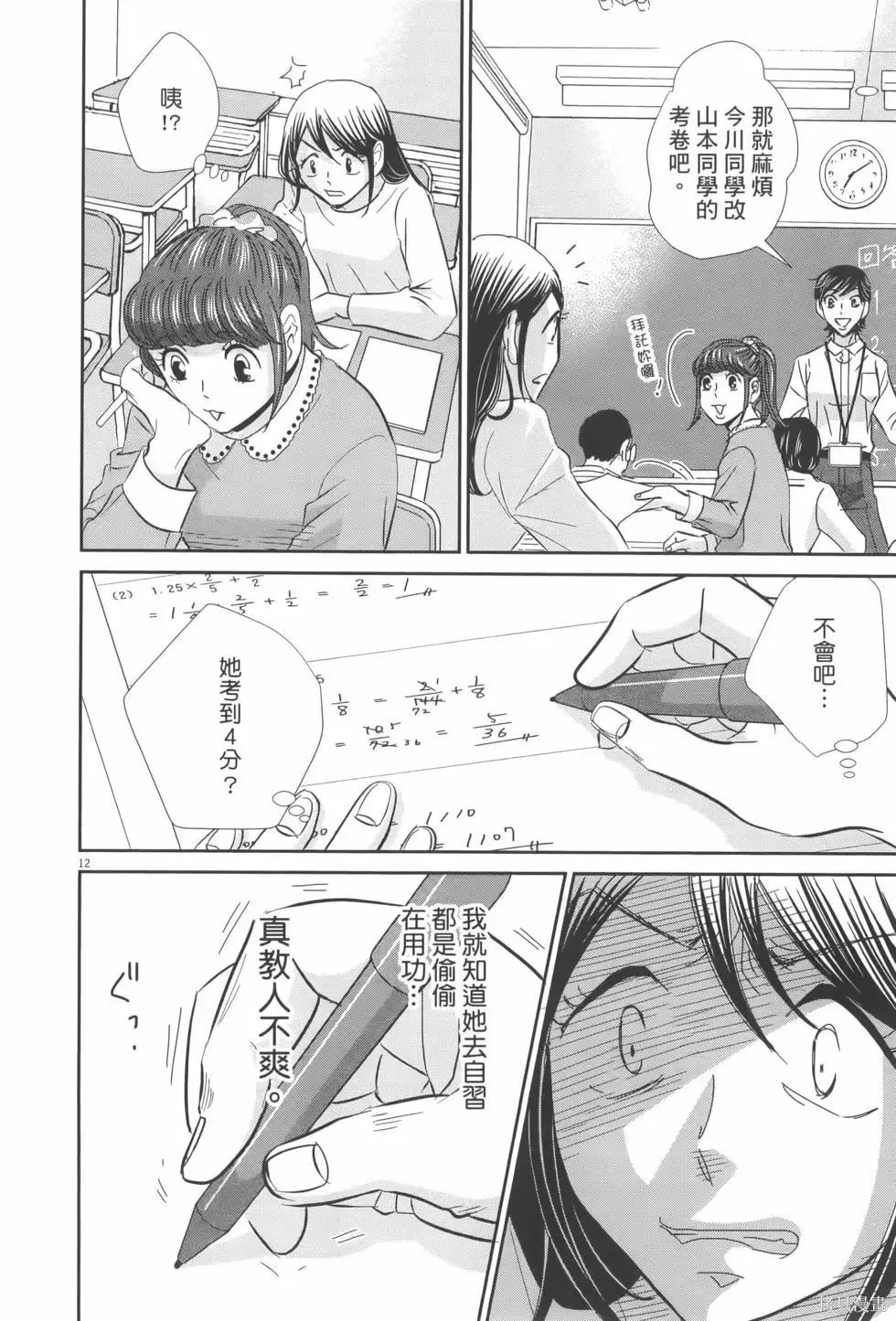 第07卷 第18页