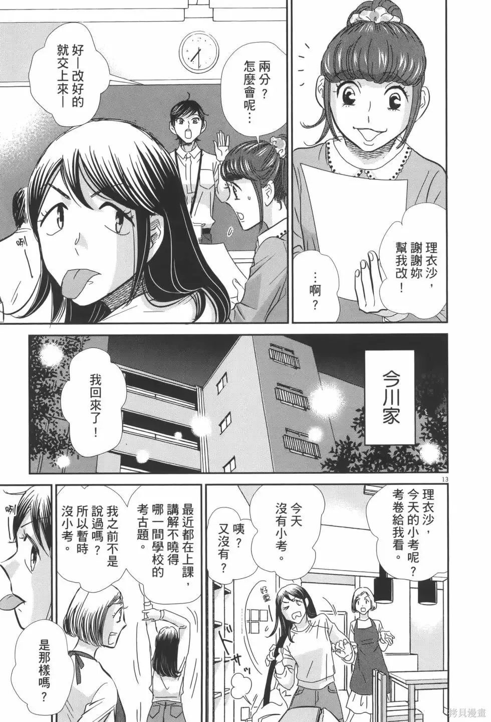第07卷 第19页