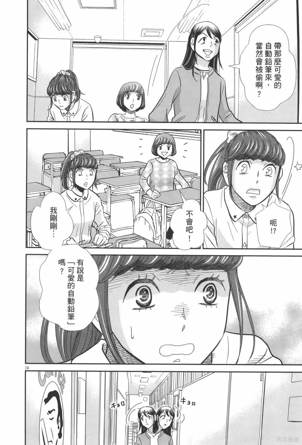 第07卷 第22页
