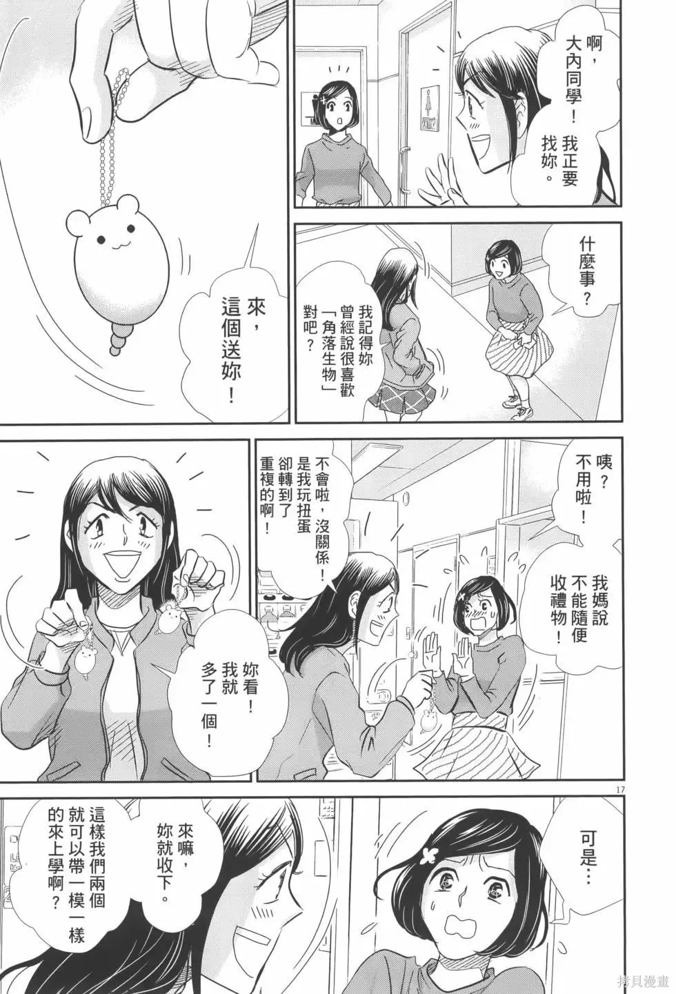 第07卷 第23页