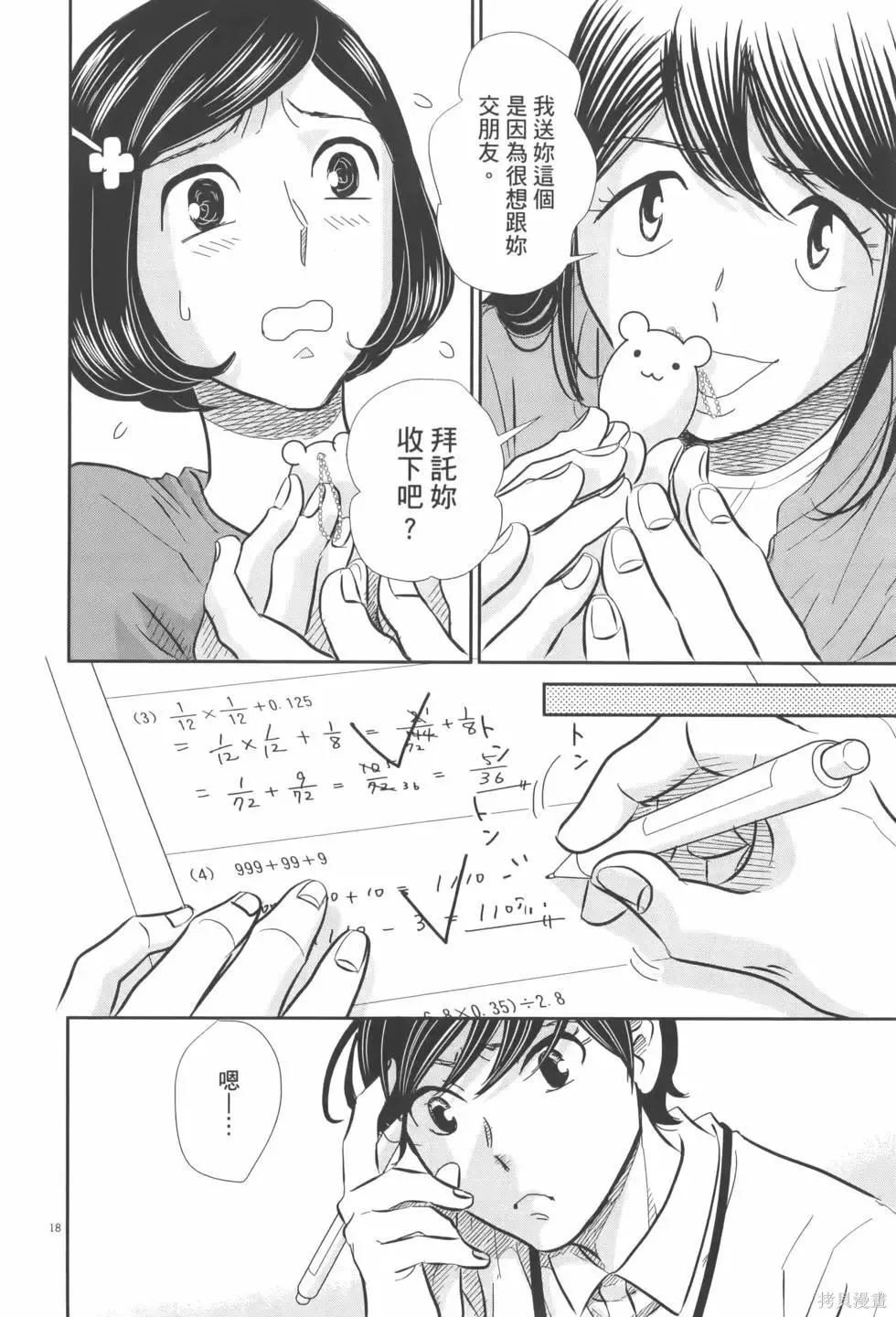 第07卷 第24页