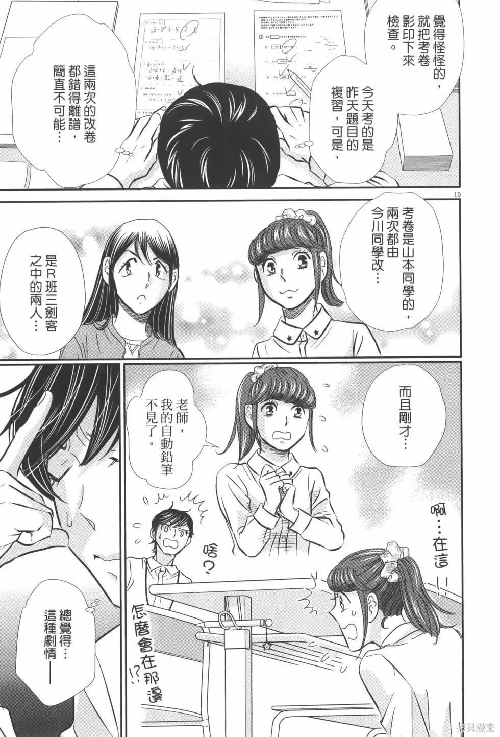 第07卷 第25页