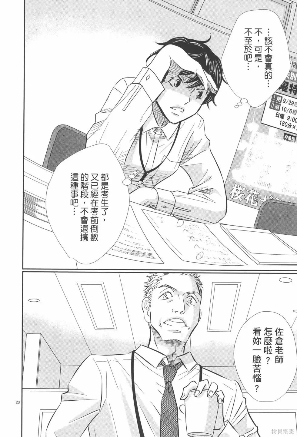 第07卷 第26页