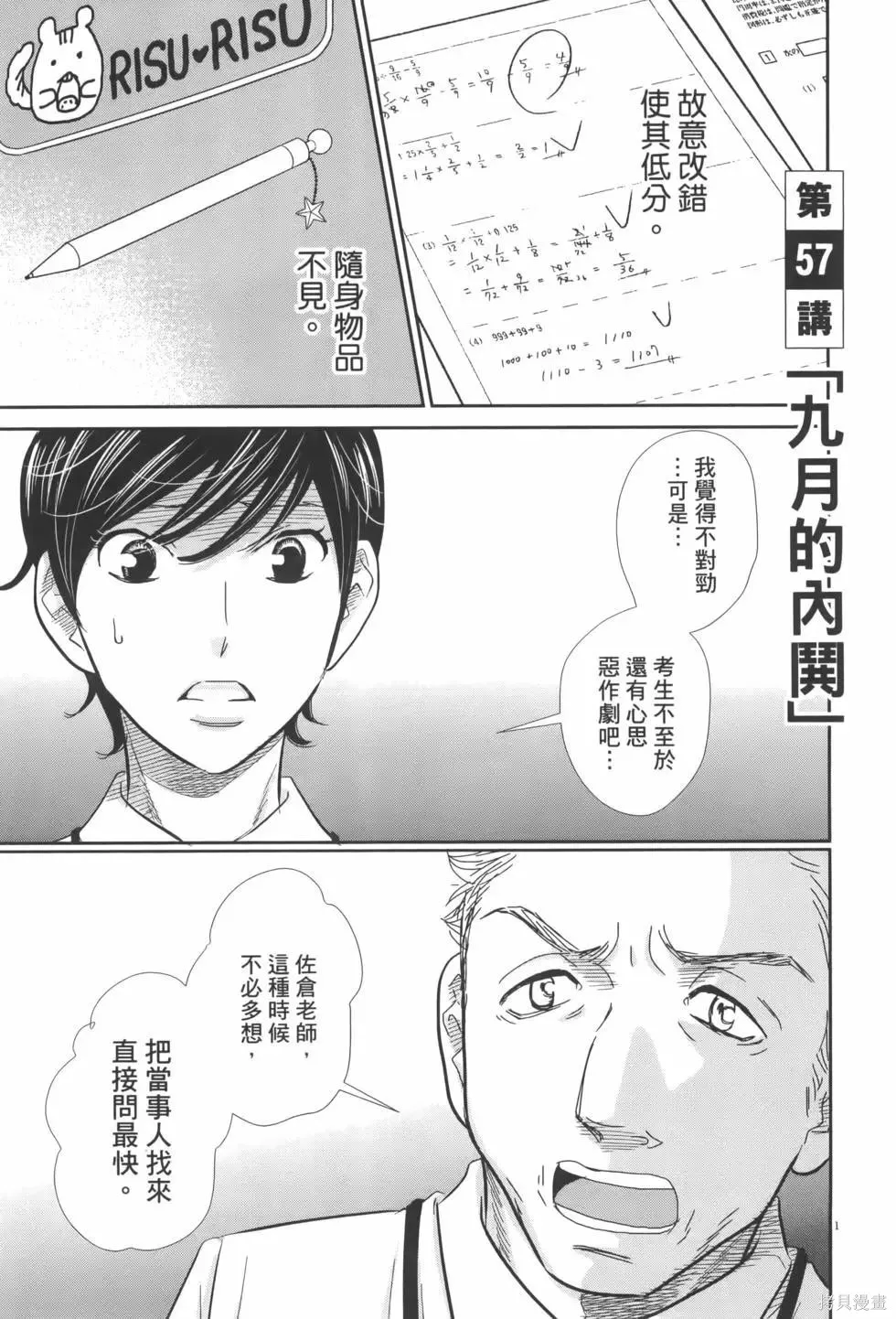 第07卷 第29页