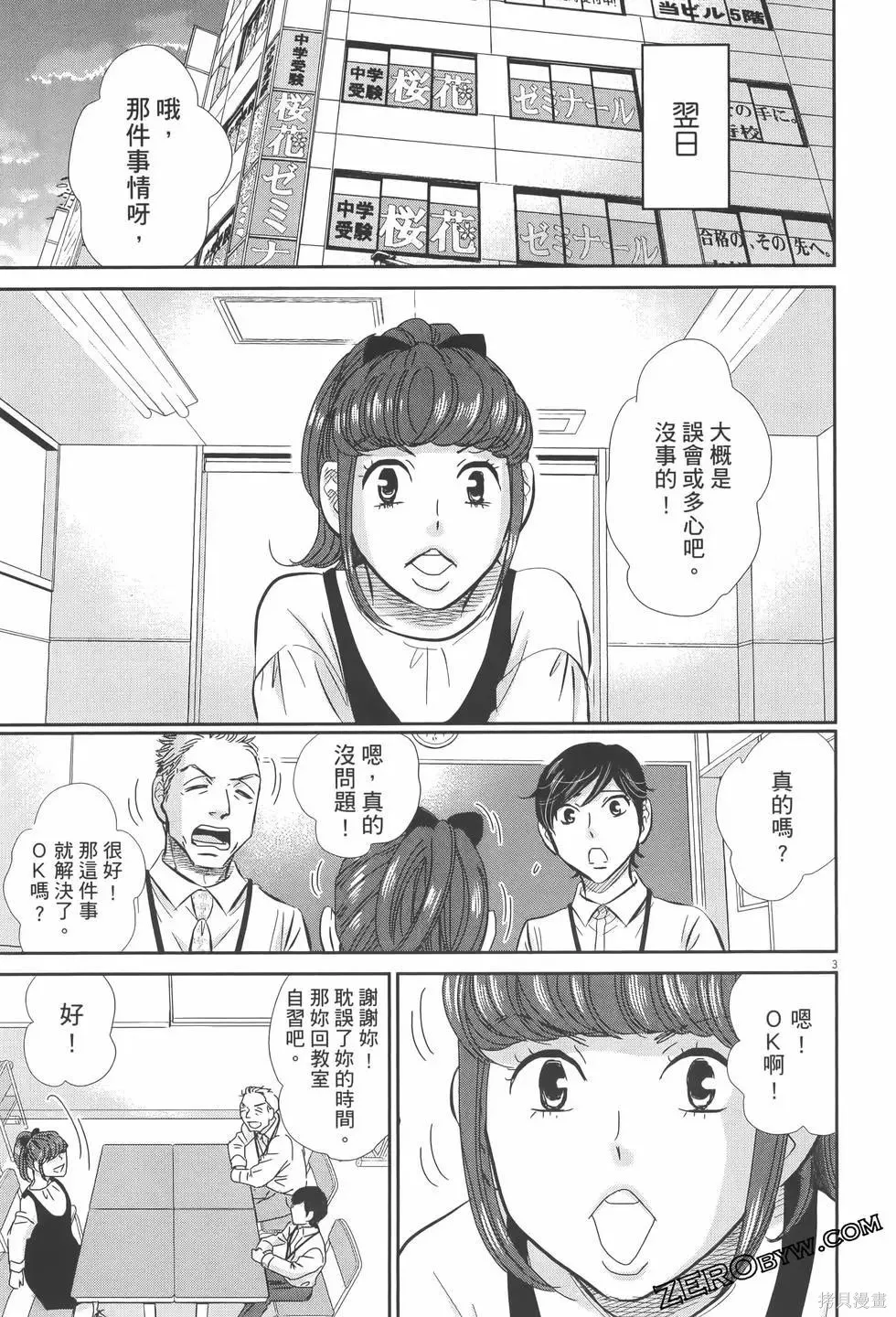 第07卷 第31页