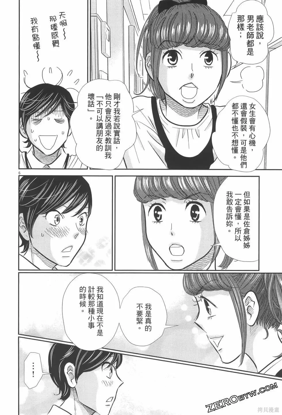 第07卷 第34页