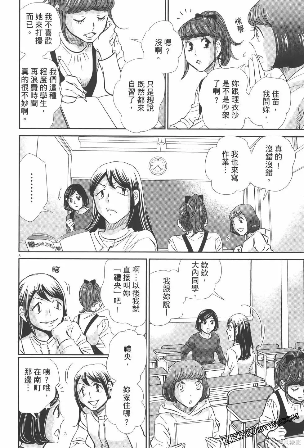 第07卷 第36页