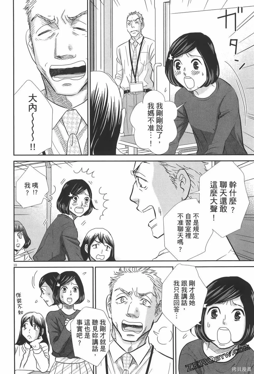 第07卷 第38页
