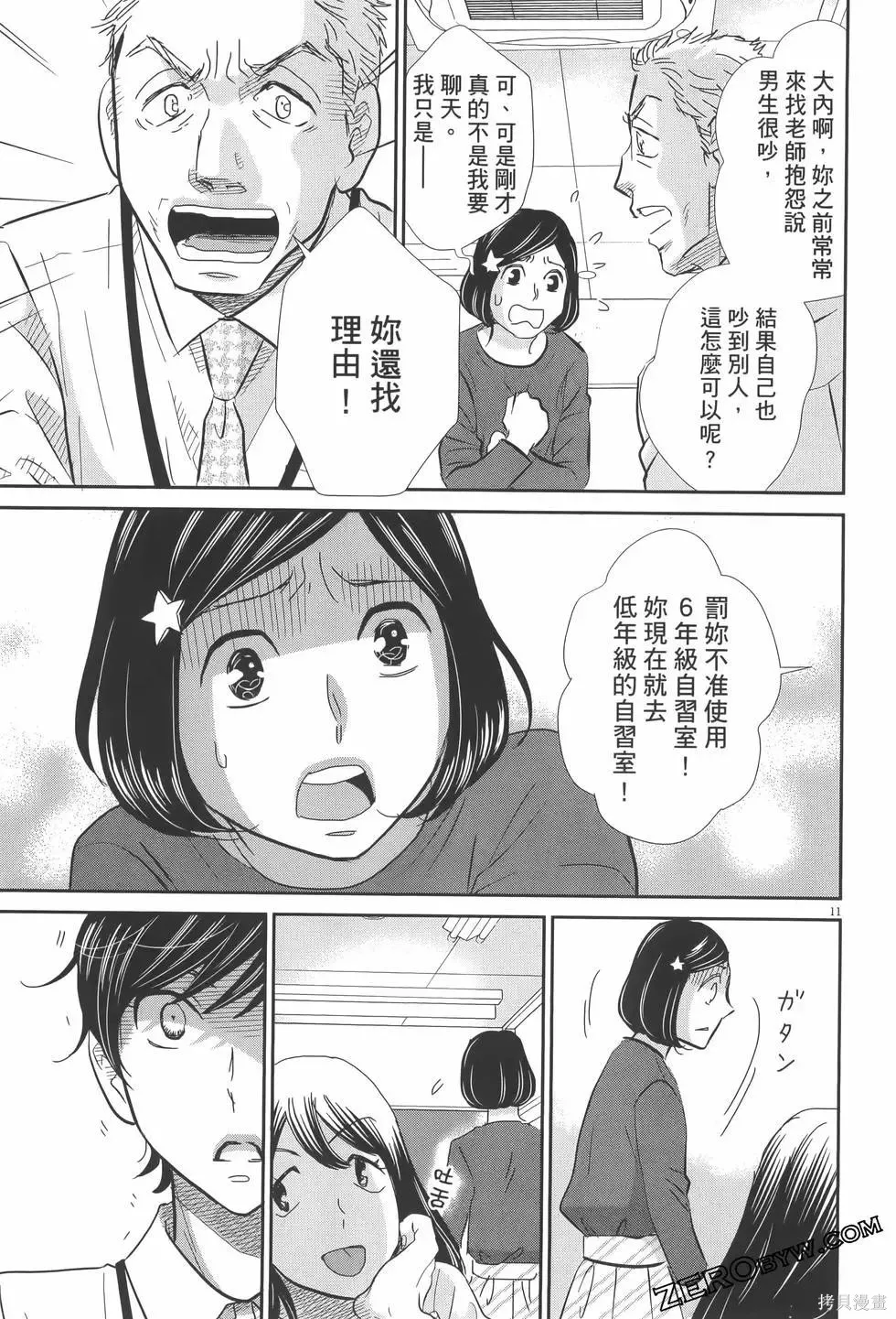 第07卷 第39页