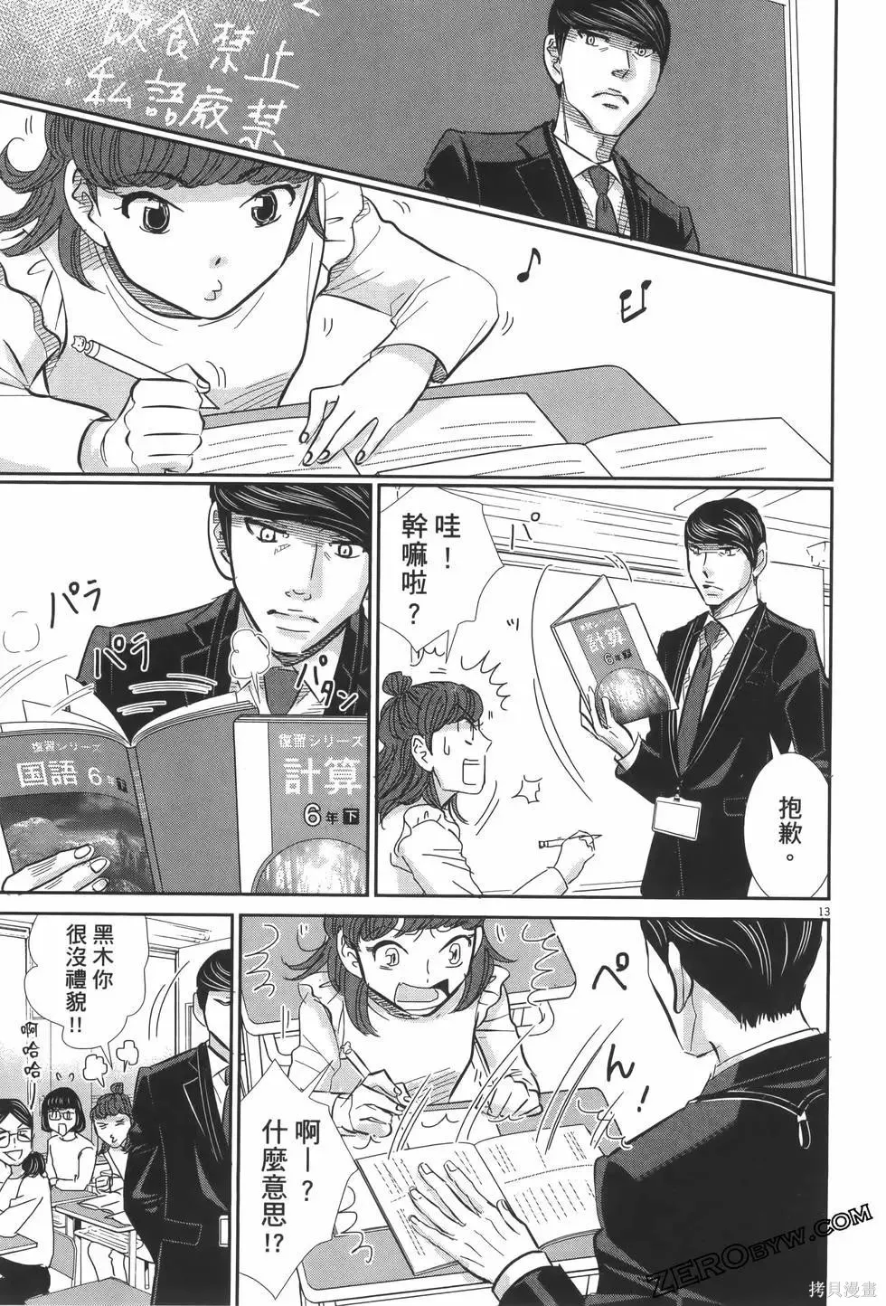 第07卷 第41页
