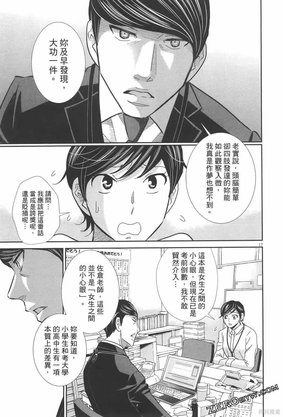 第07卷 第45页