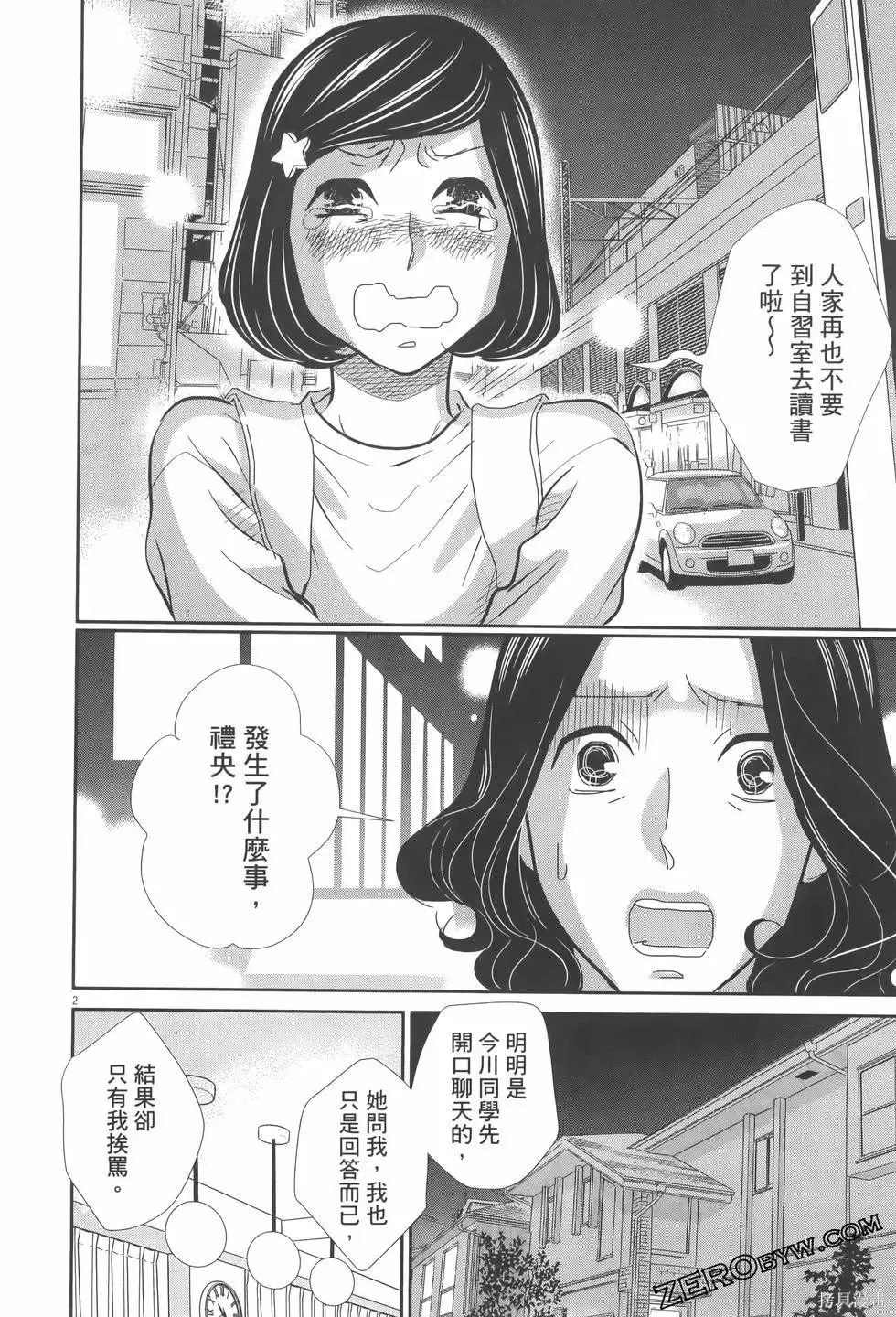 第07卷 第52页