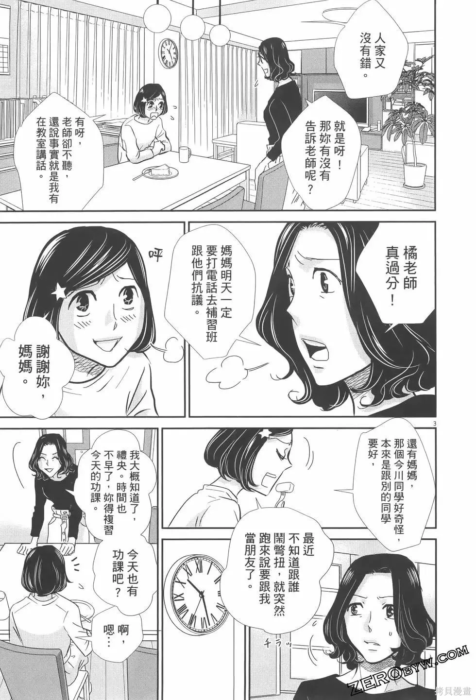 第07卷 第53页