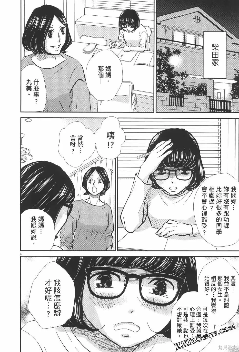 第07卷 第54页
