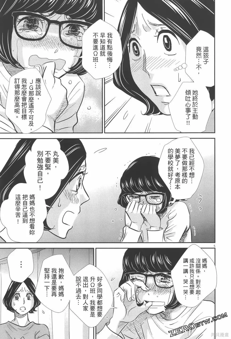 第07卷 第55页