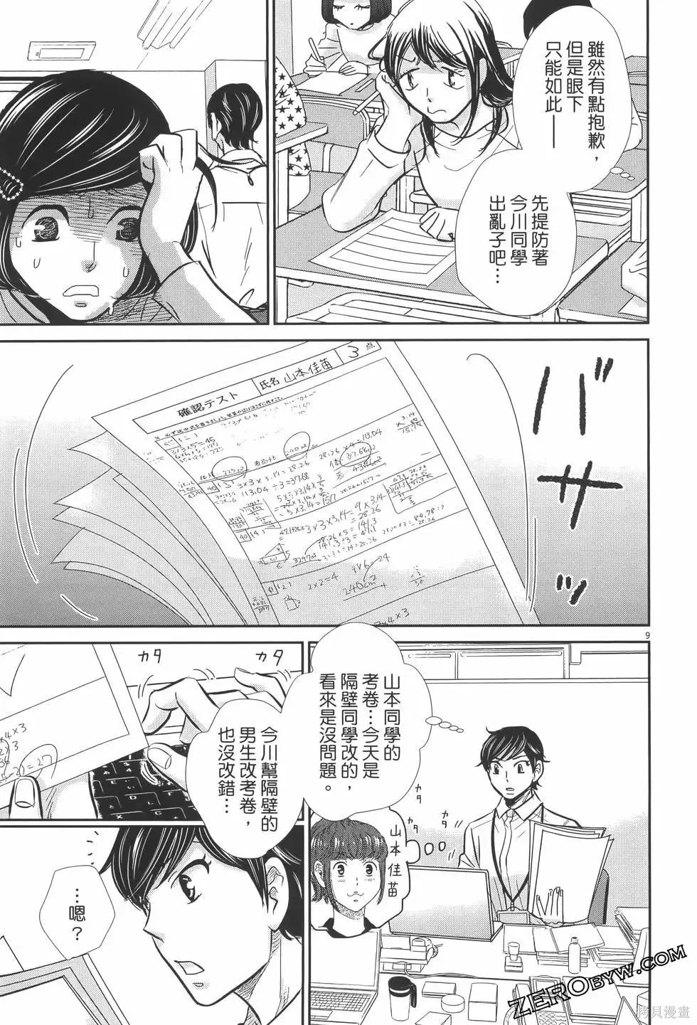 第07卷 第59页