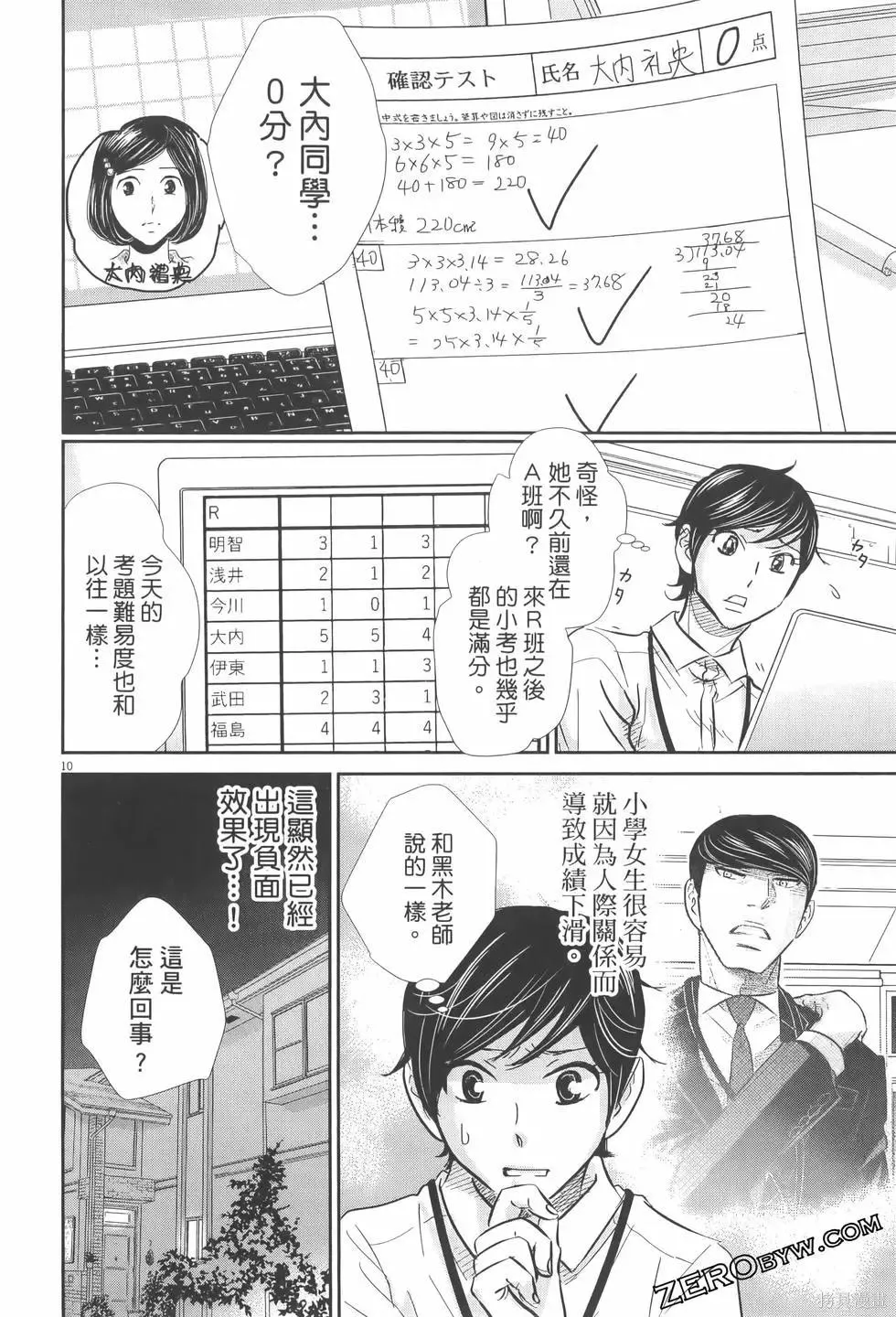 第07卷 第60页