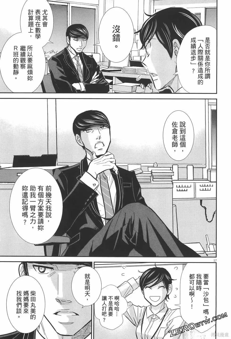 第07卷 第67页