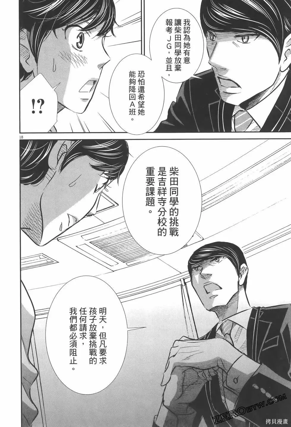 第07卷 第68页