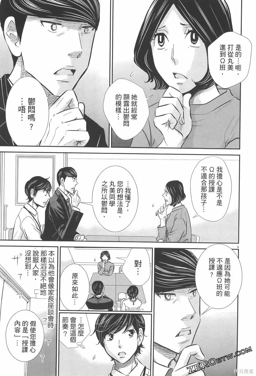 第07卷 第75页