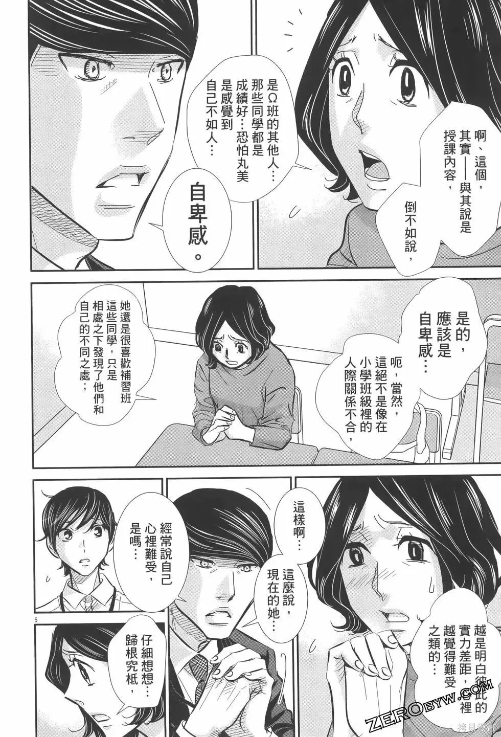 第07卷 第76页