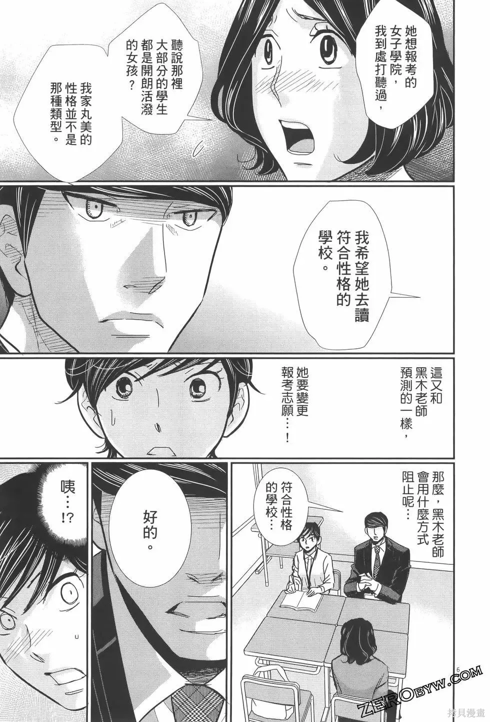 第07卷 第77页