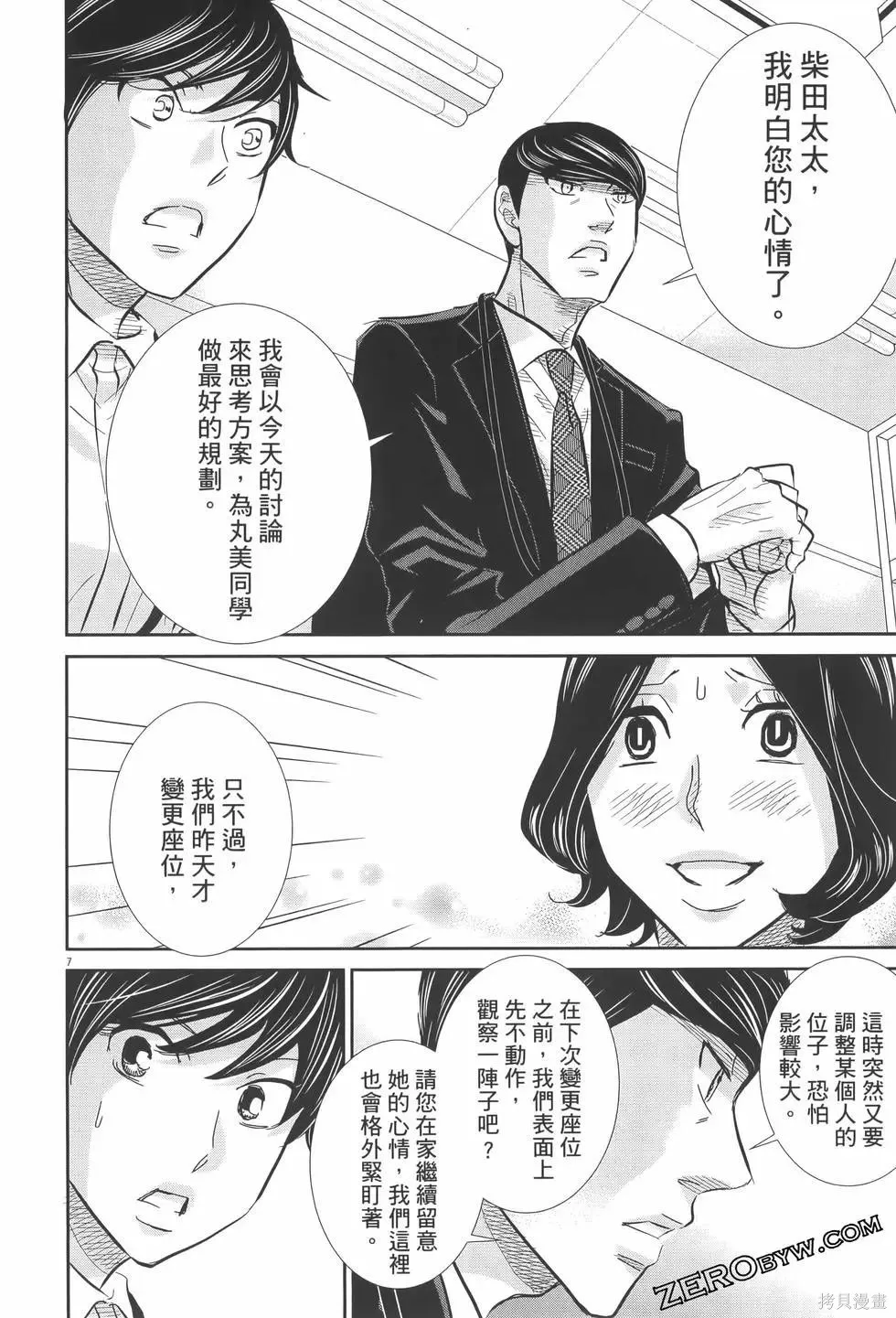 第07卷 第78页