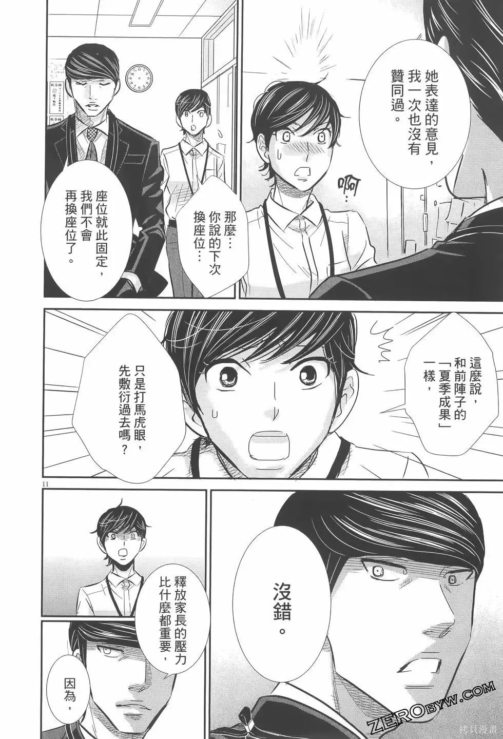 第07卷 第82页