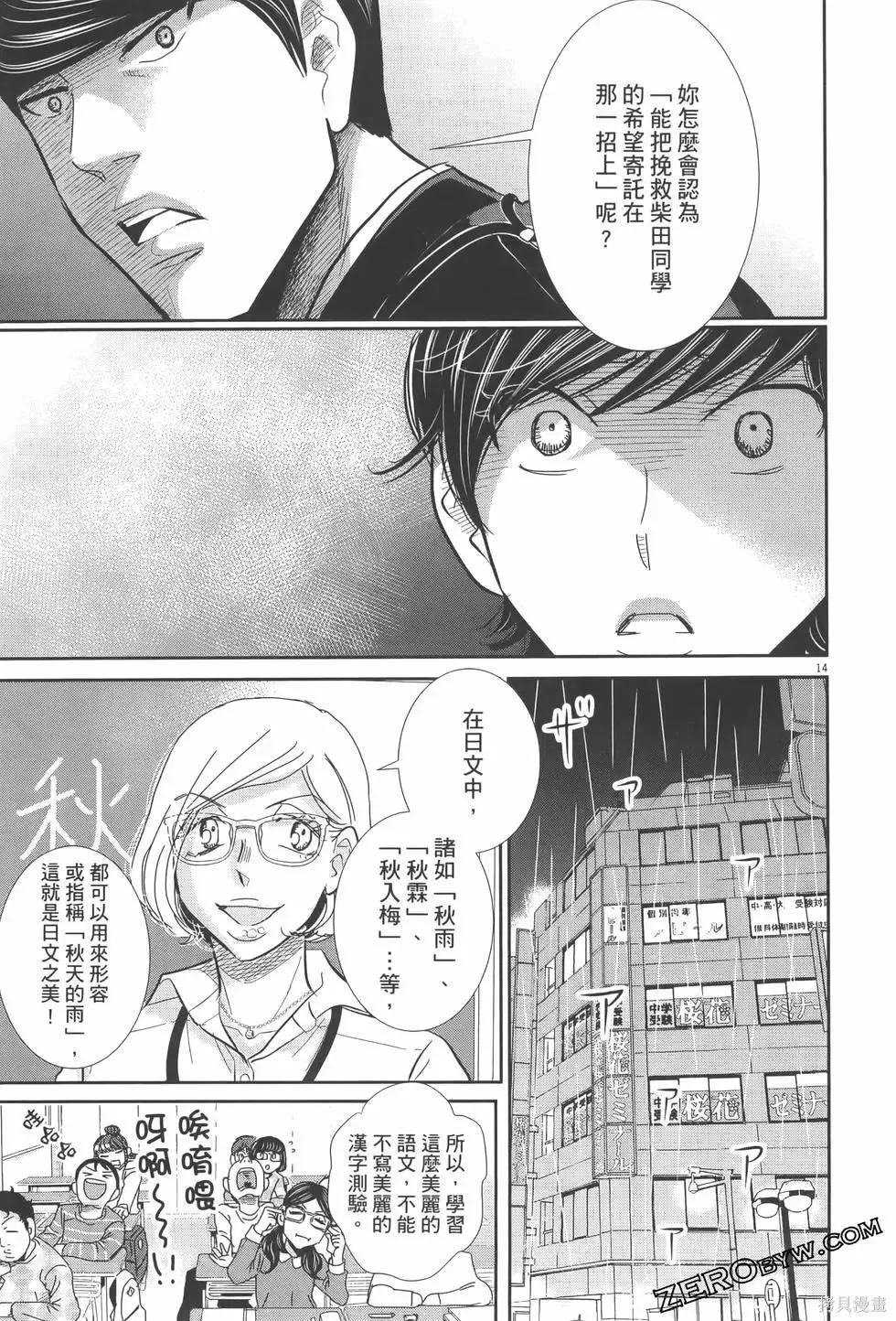 第07卷 第85页