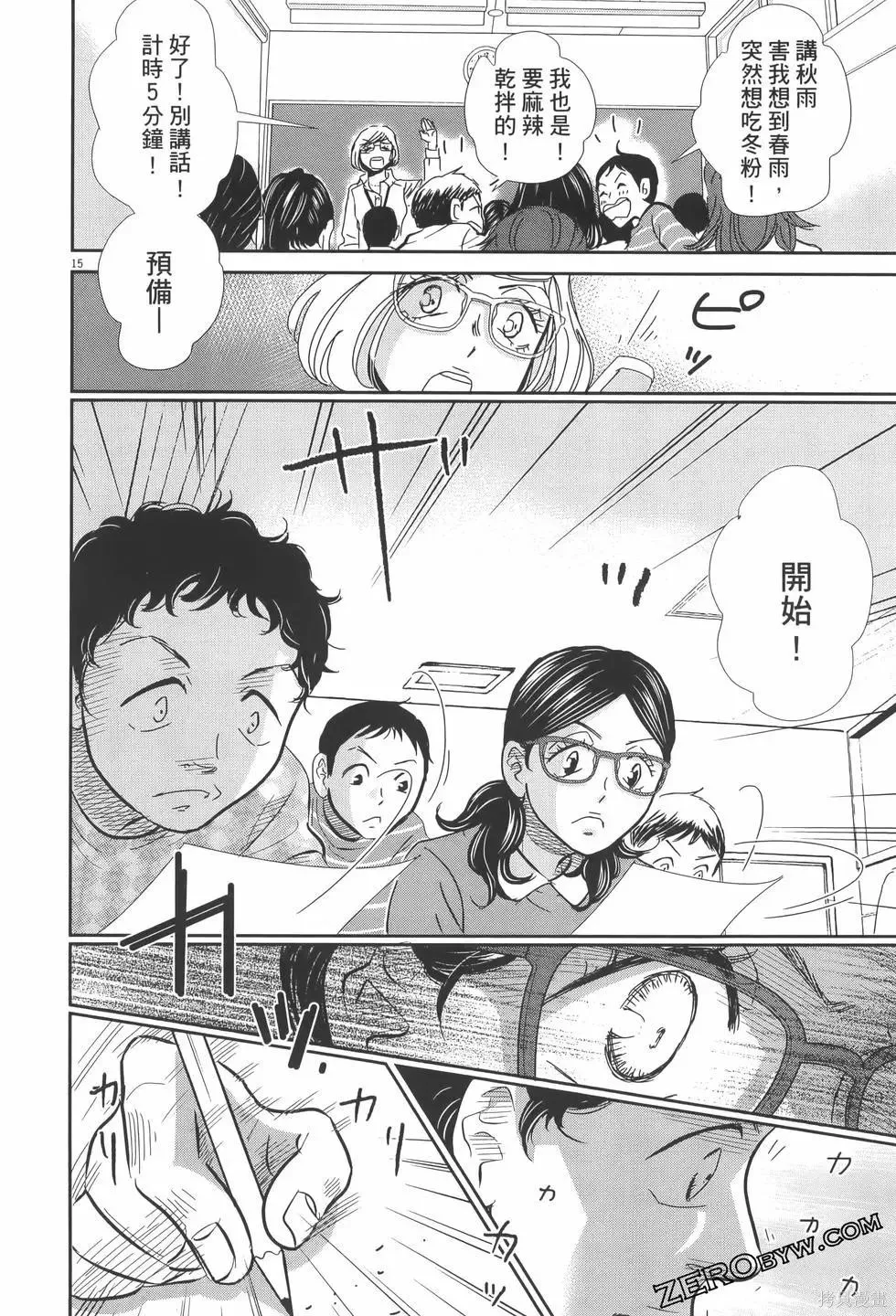 第07卷 第86页