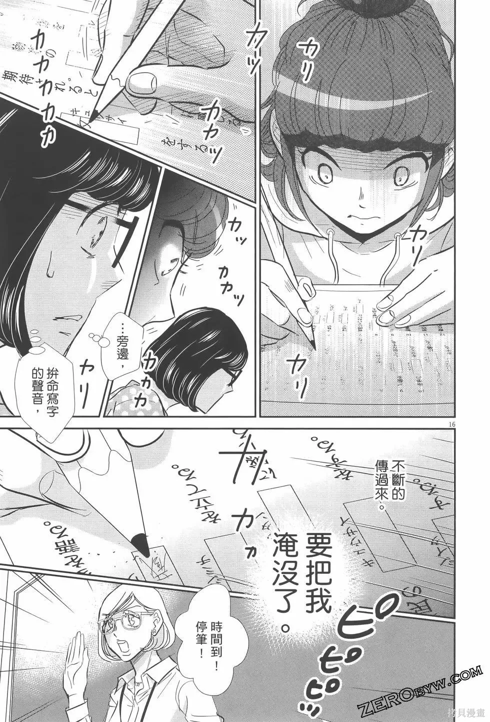 第07卷 第87页