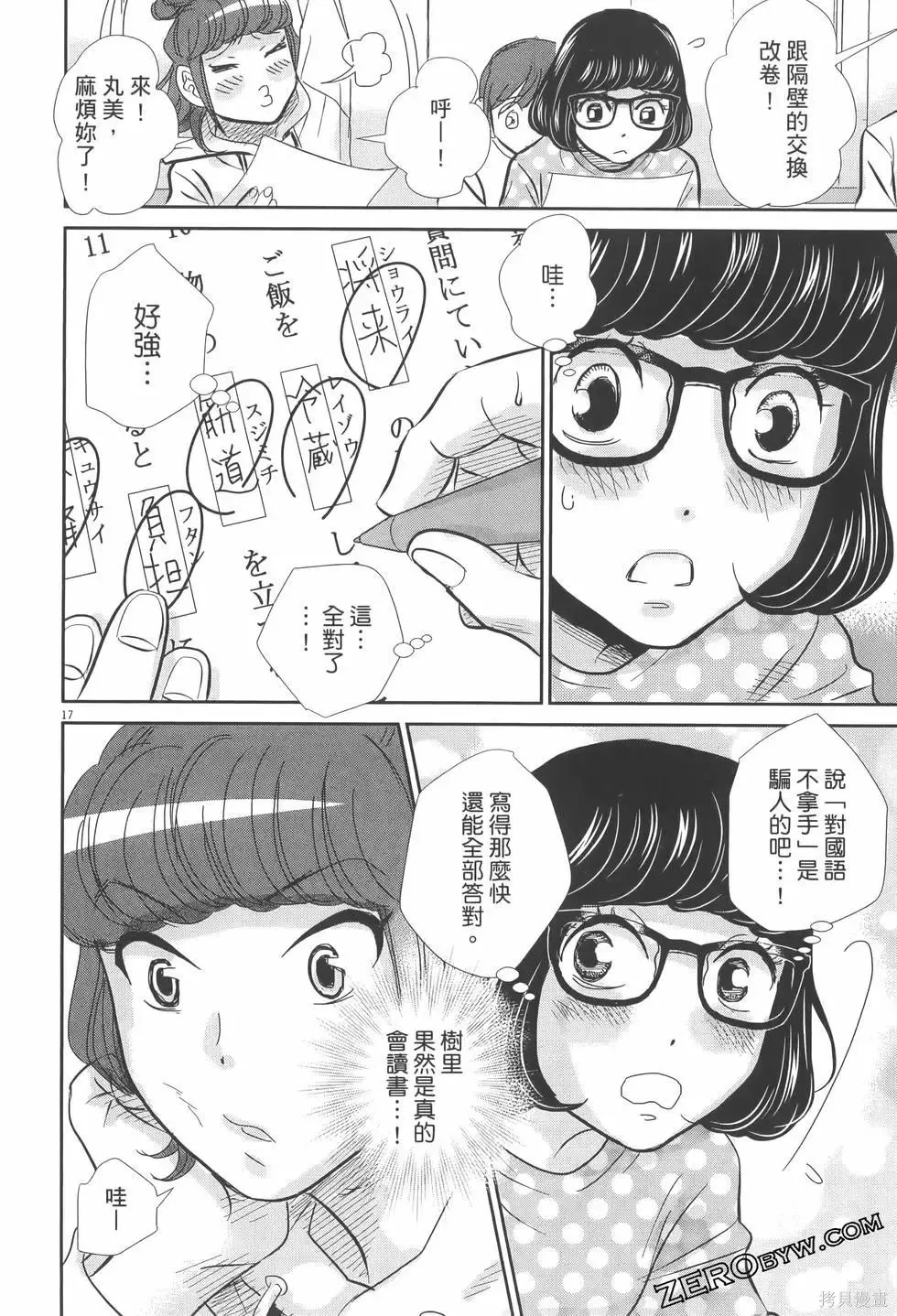 第07卷 第88页