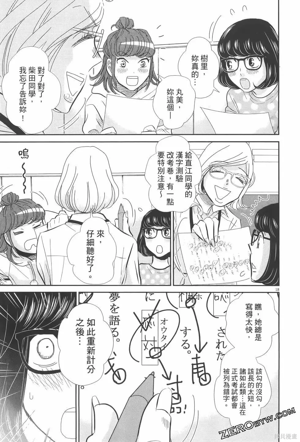 第07卷 第89页