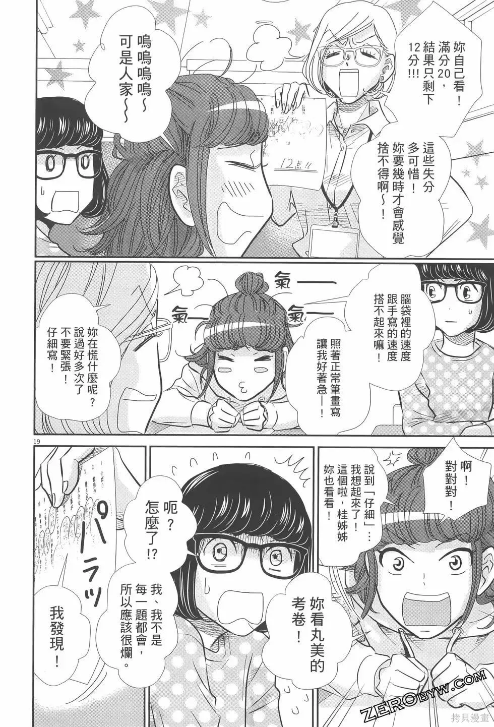 第07卷 第90页
