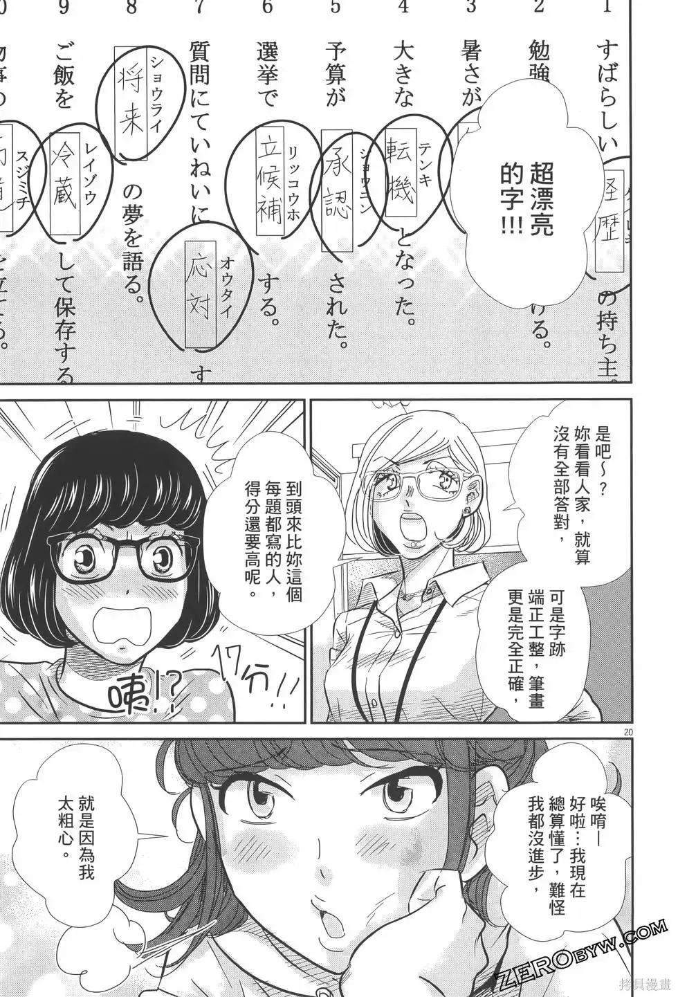 第07卷 第91页