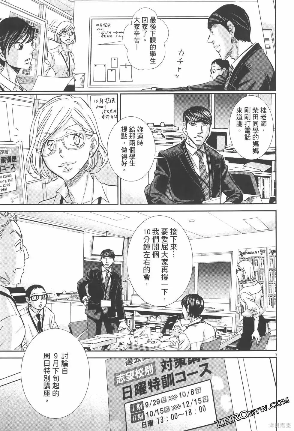 第07卷 第97页