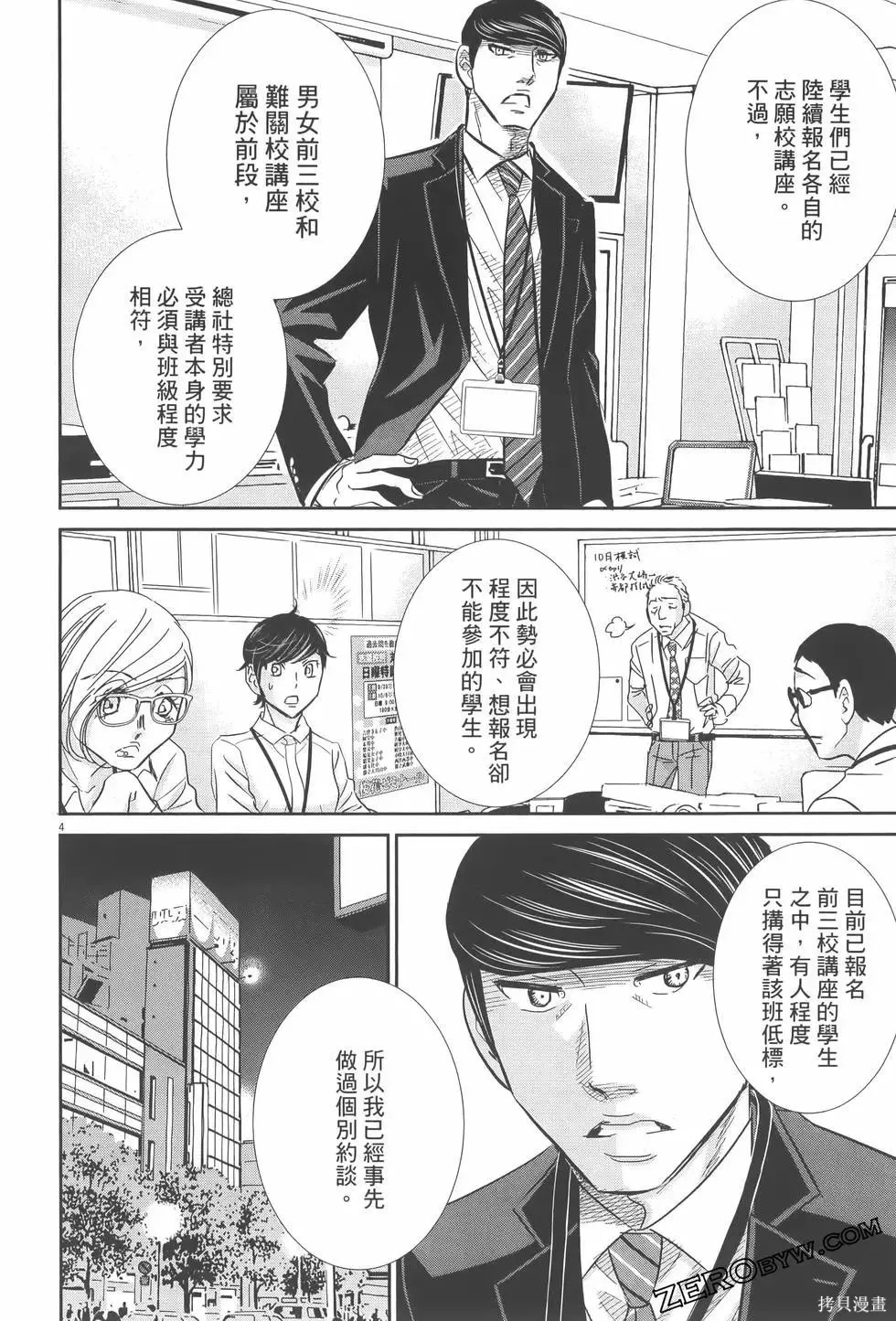 第07卷 第98页
