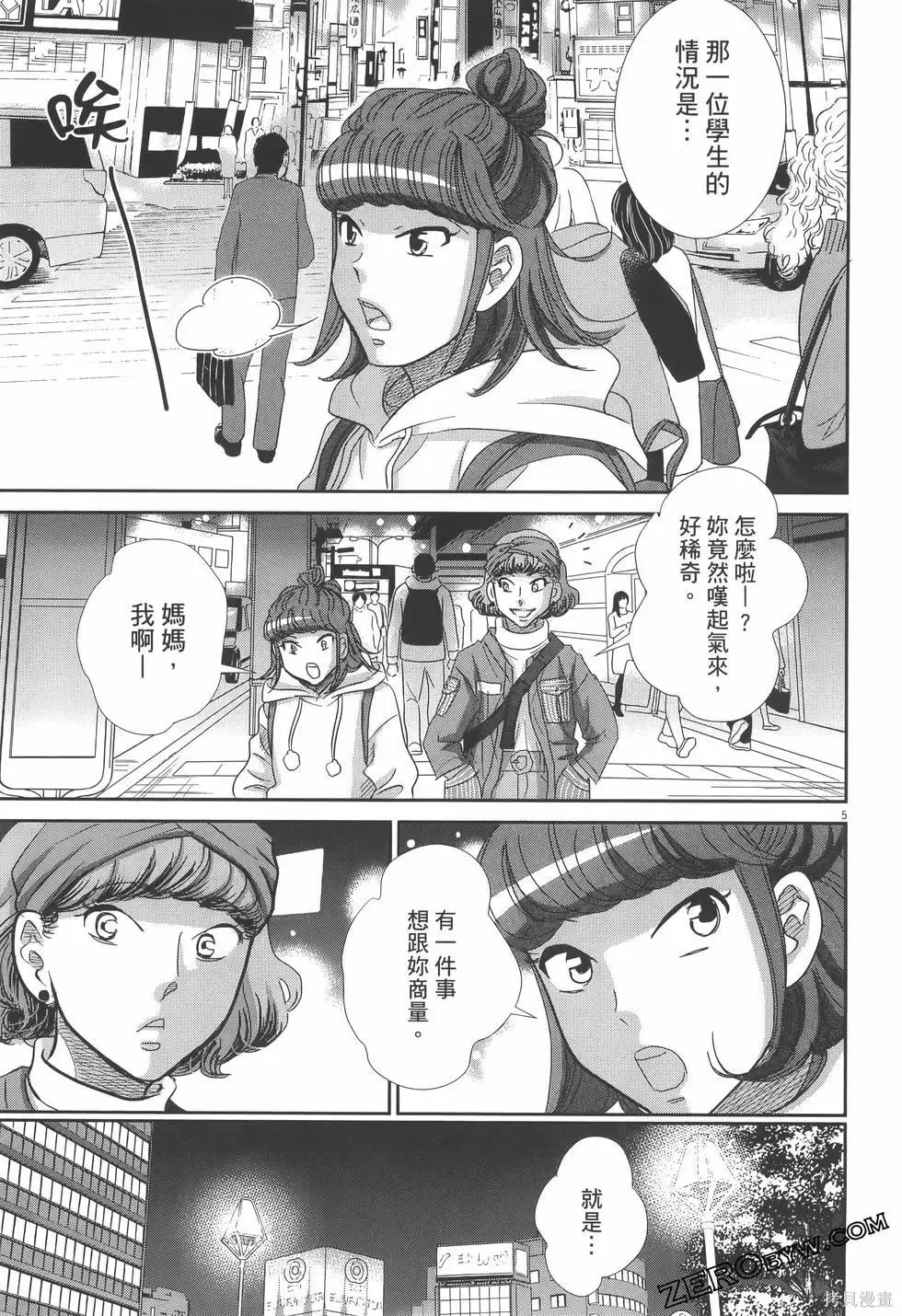 第07卷 第99页
