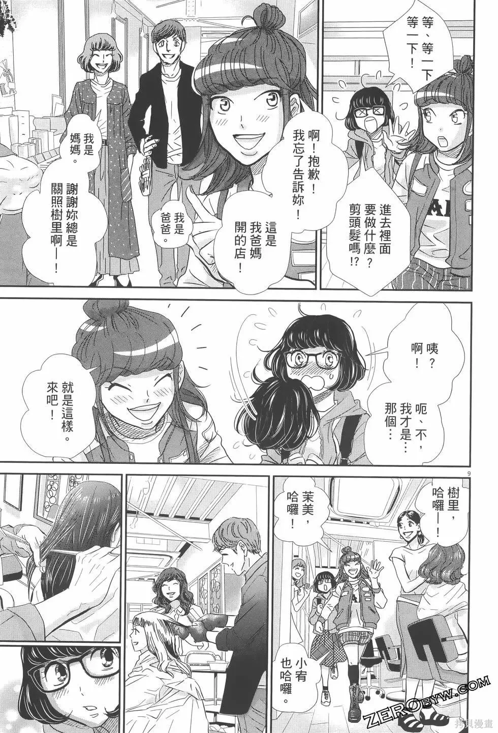 第07卷 第103页
