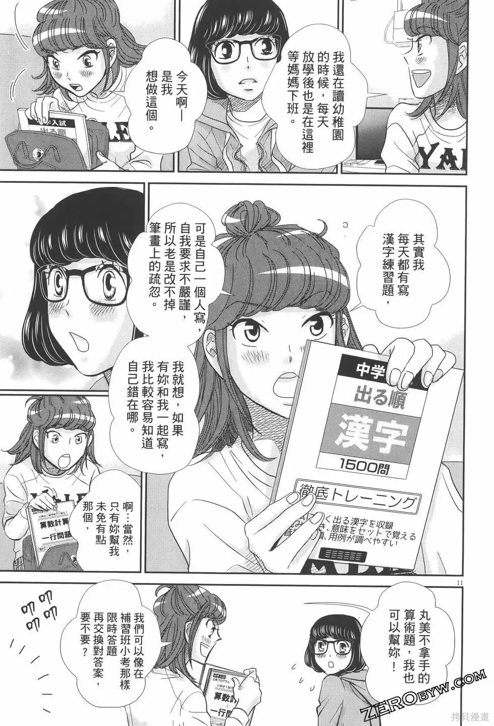 第07卷 第105页