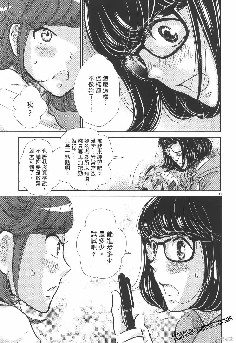 第07卷 第109页