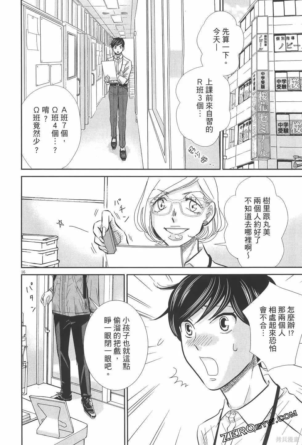 第07卷 第110页